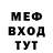 Меф 4 MMC Niji TV
