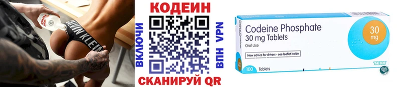 Codein напиток Lean (лин)  Малоархангельск 