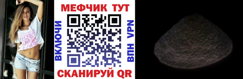 МЕФ кристаллы  цена наркотик  Малоархангельск 
